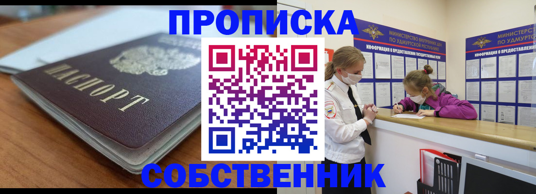 прописка ребенка в Урайе