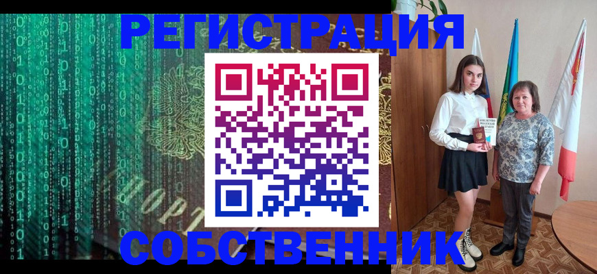 прописка в квартире в Урайе