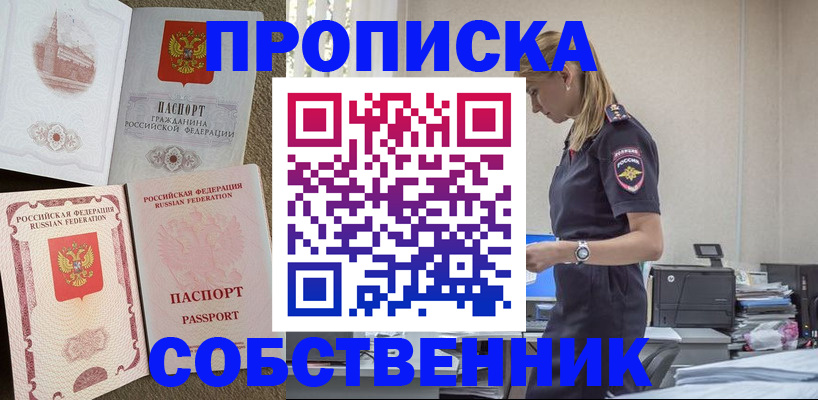 найти адрес прописки в Урайе