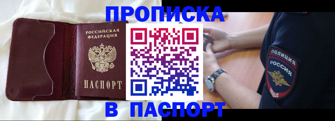 найти адрес прописки в Урайе