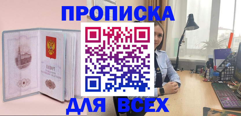 временная регистрация 2025 в Урайе