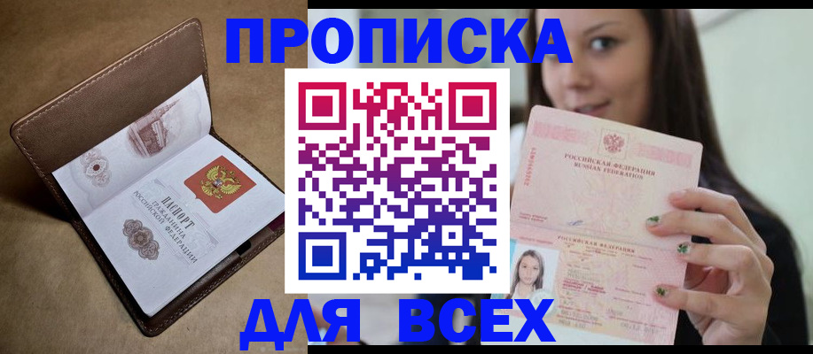 найти адрес прописки в Урайе