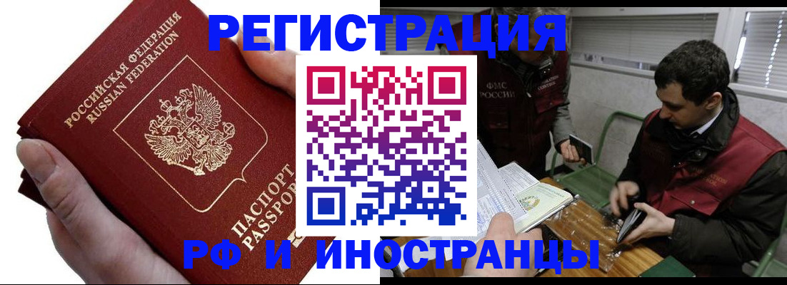 регистрация в Урайе